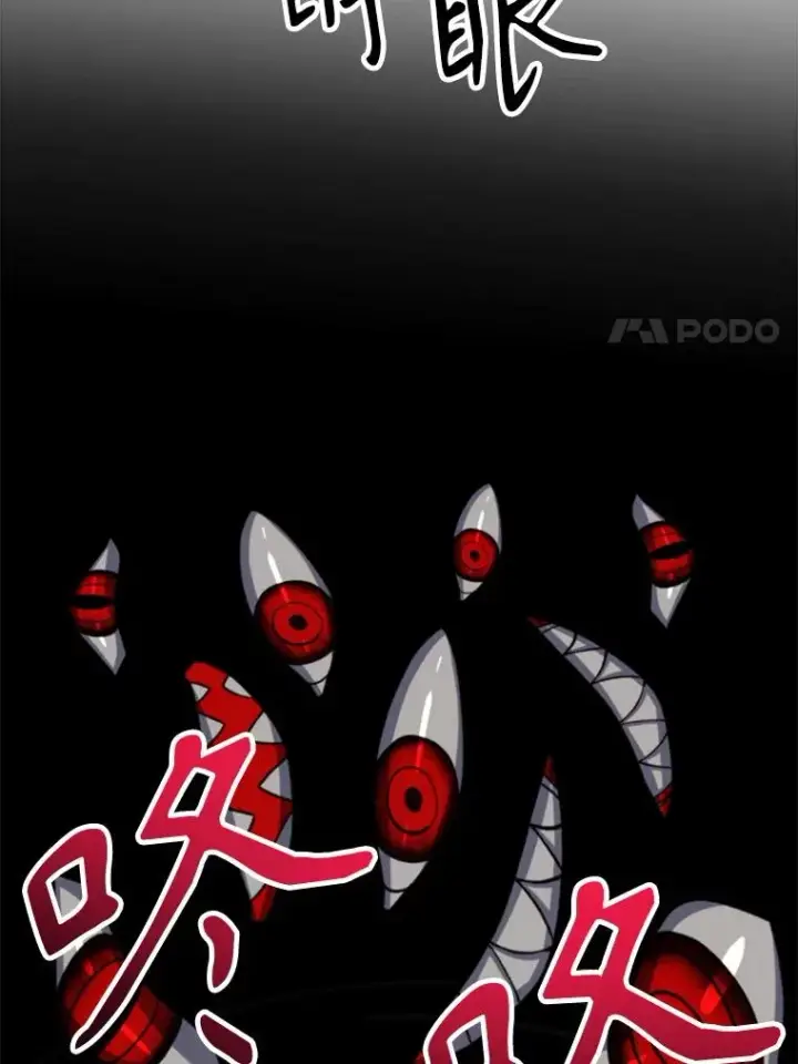 漫画《超越回归的大魔导师》127.赶路第11张图