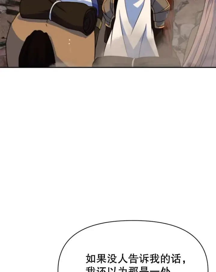 漫画《超越回归的大魔导师》127.赶路第114张图
