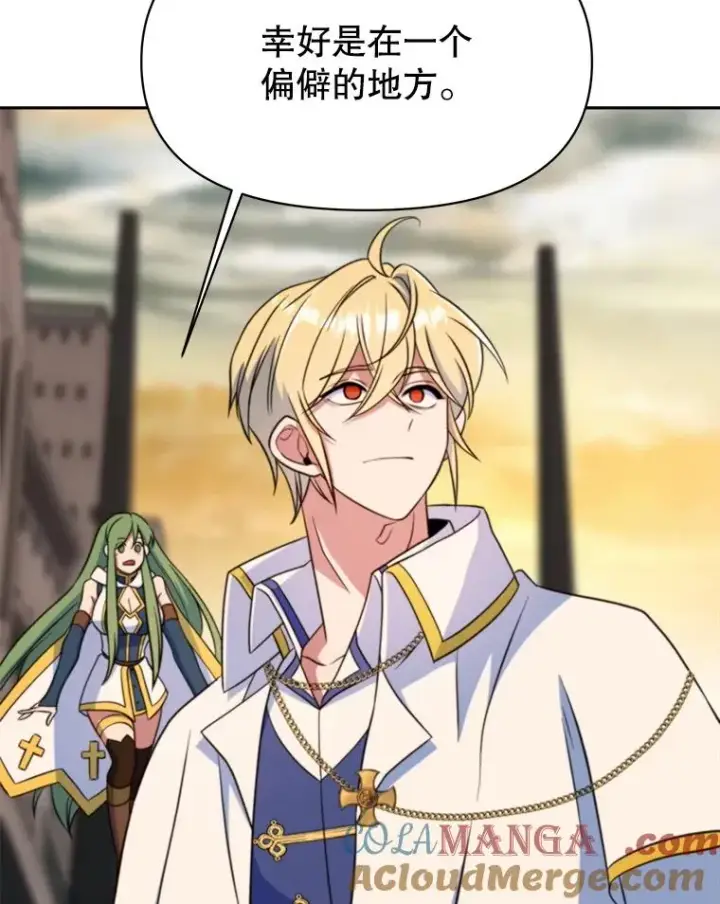 漫画《超越回归的大魔导师》127.赶路第117张图