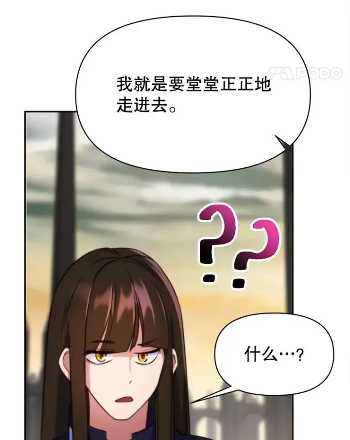 漫画《超越回归的大魔导师》127.赶路第126张图