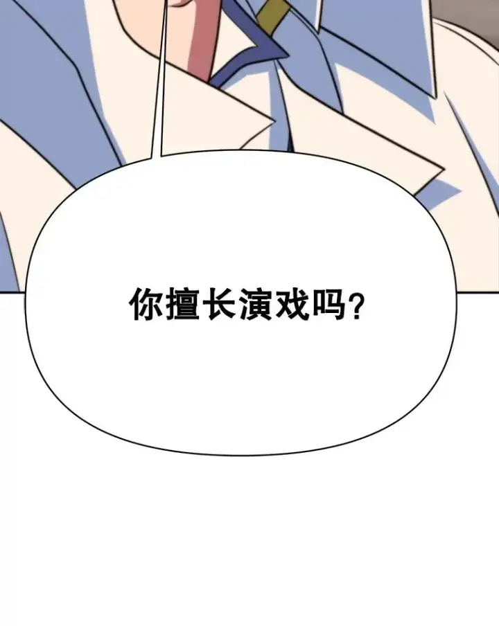 漫画《超越回归的大魔导师》127.赶路第131张图