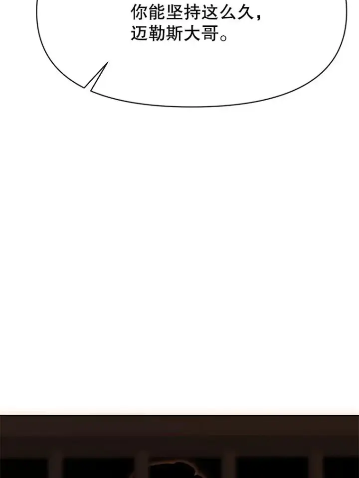 漫画《超越回归的大魔导师》127.赶路第16张图