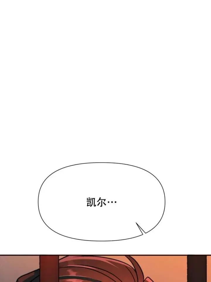 漫画《超越回归的大魔导师》127.赶路第18张图