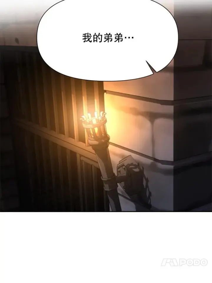 漫画《超越回归的大魔导师》127.赶路第20张图