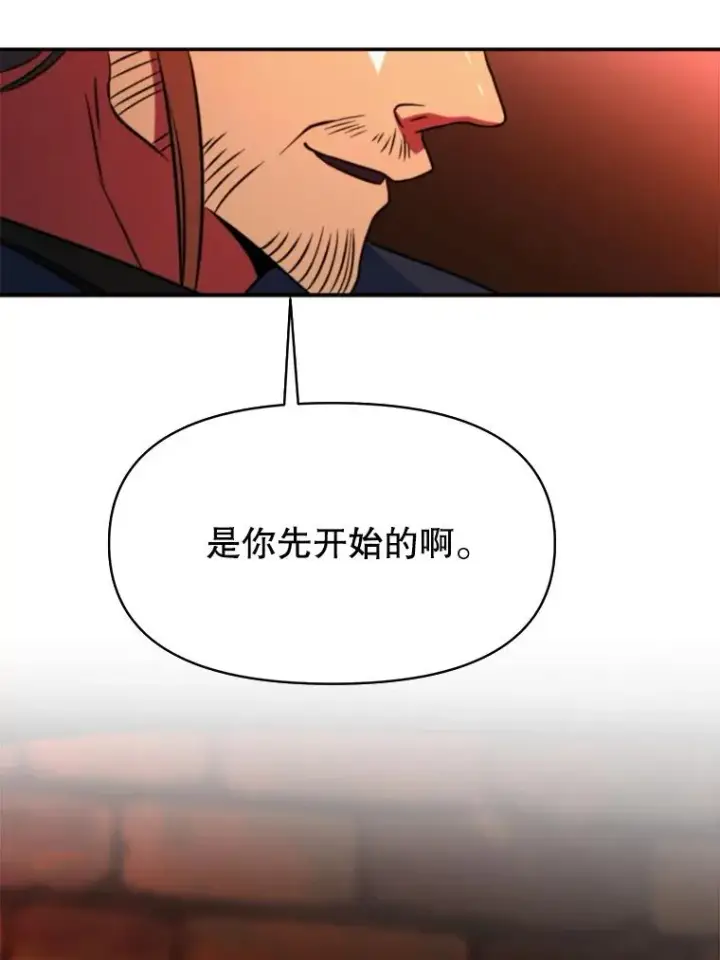 漫画《超越回归的大魔导师》127.赶路第23张图