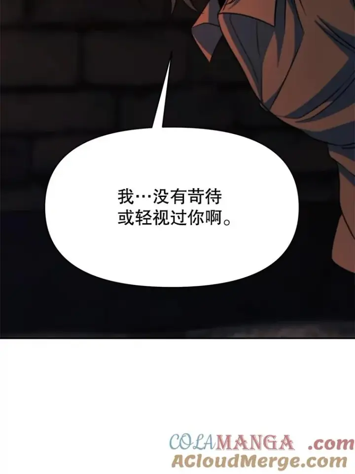 漫画《超越回归的大魔导师》127.赶路第25张图