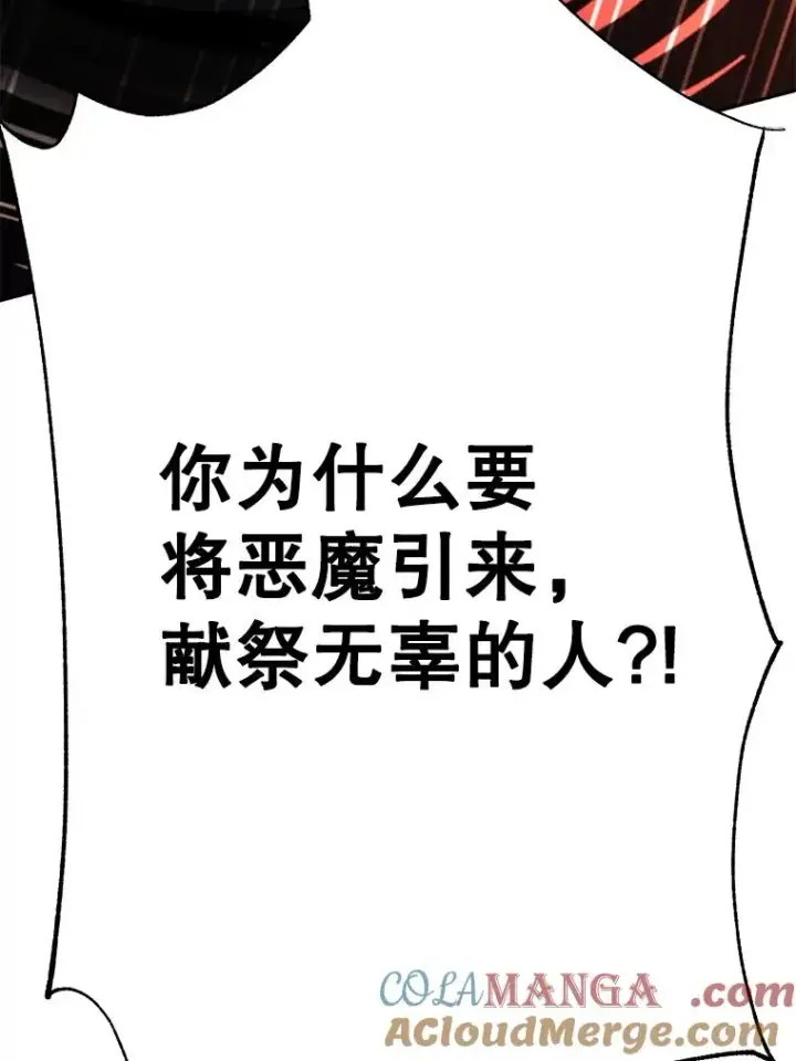 漫画《超越回归的大魔导师》127.赶路第29张图