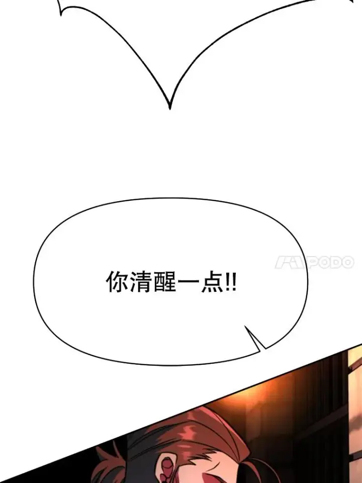 漫画《超越回归的大魔导师》127.赶路第30张图