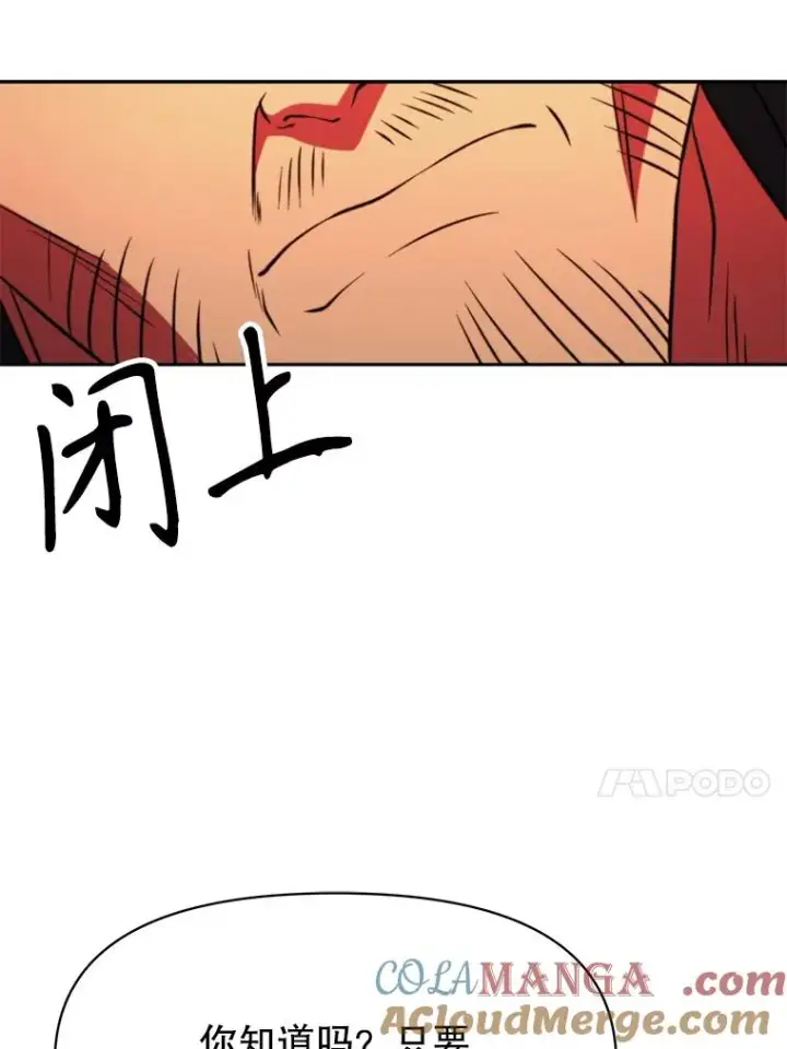 漫画《超越回归的大魔导师》127.赶路第33张图