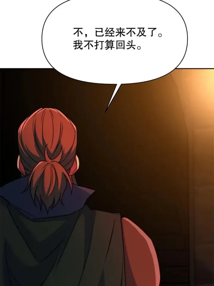 漫画《超越回归的大魔导师》127.赶路第39张图