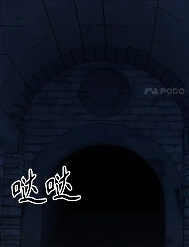 漫画《超越回归的大魔导师》127.赶路第43张图