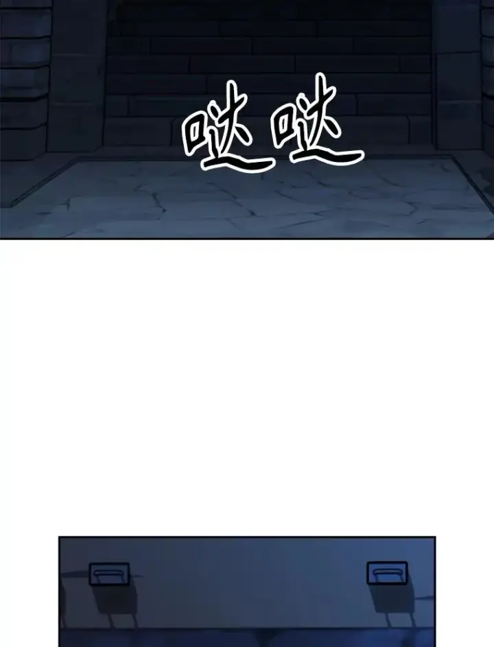 漫画《超越回归的大魔导师》127.赶路第44张图