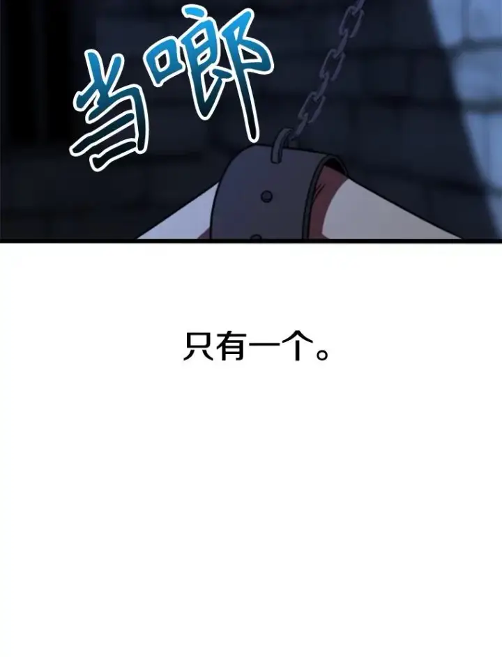 漫画《超越回归的大魔导师》127.赶路第47张图
