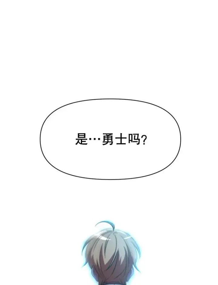 漫画《超越回归的大魔导师》127.赶路第48张图