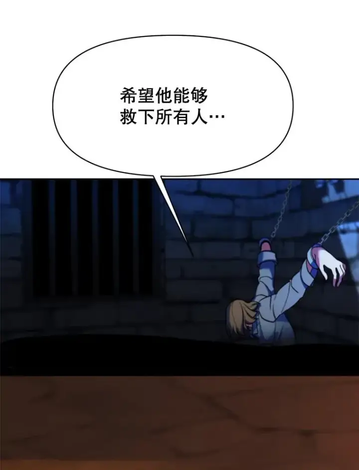 漫画《超越回归的大魔导师》127.赶路第50张图