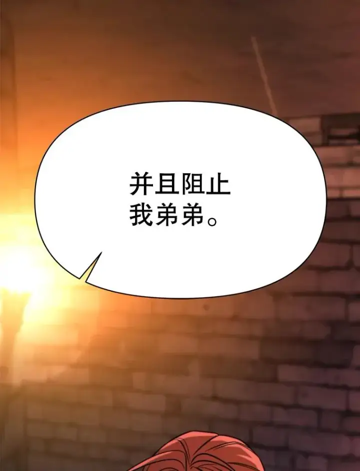漫画《超越回归的大魔导师》127.赶路第51张图