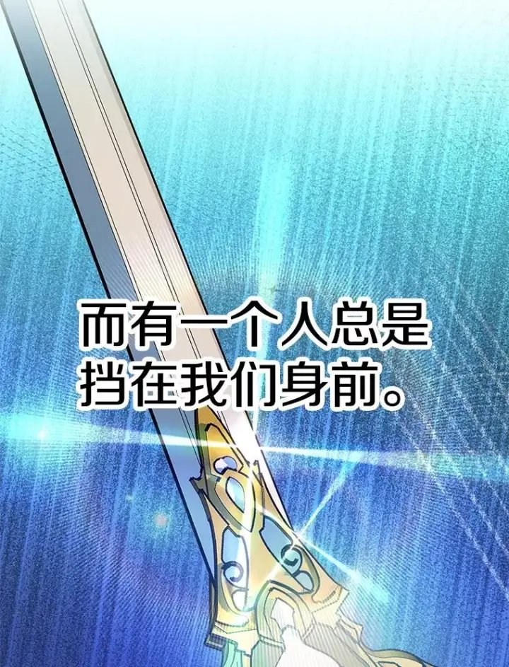 漫画《超越回归的大魔导师》127.赶路第59张图