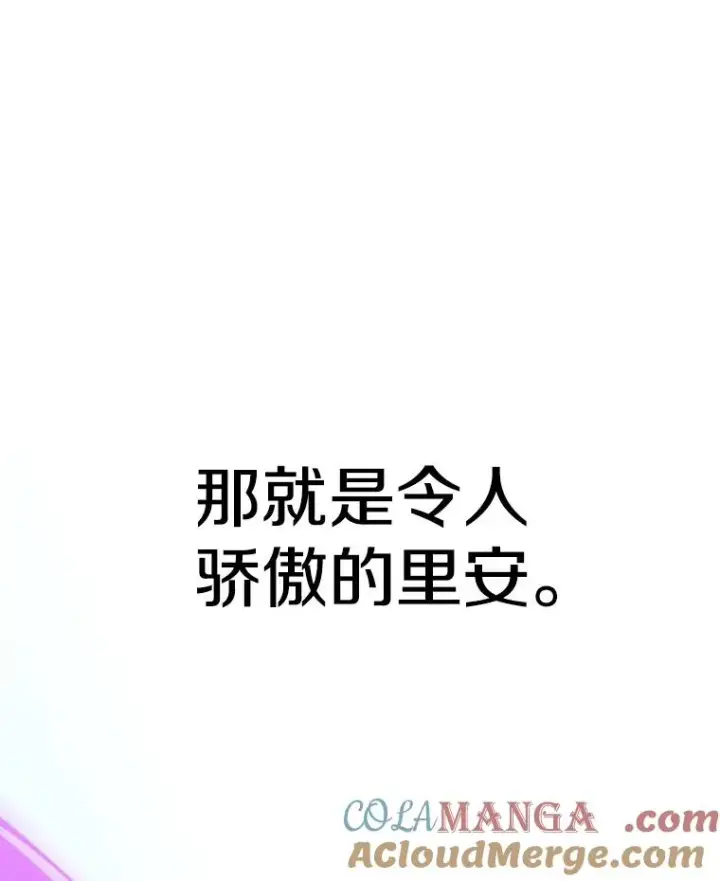 漫画《超越回归的大魔导师》127.赶路第65张图