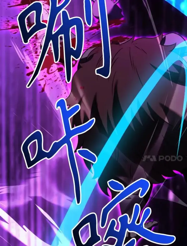 漫画《超越回归的大魔导师》127.赶路第76张图