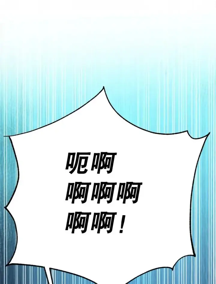 漫画《超越回归的大魔导师》127.赶路第80张图