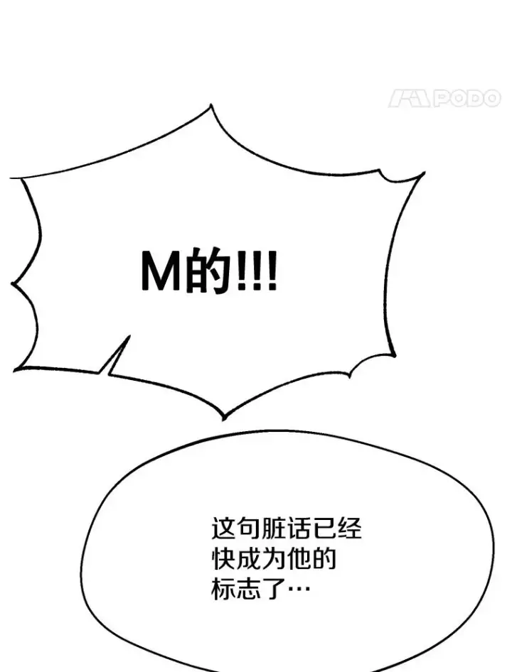 漫画《超越回归的大魔导师》127.赶路第83张图
