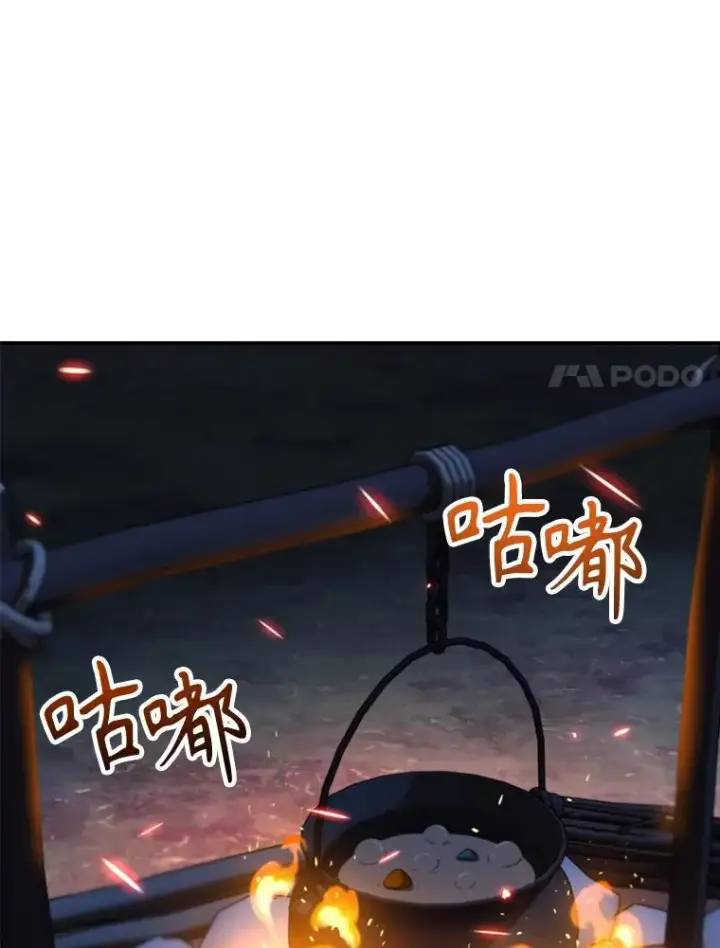 漫画《超越回归的大魔导师》127.赶路第86张图