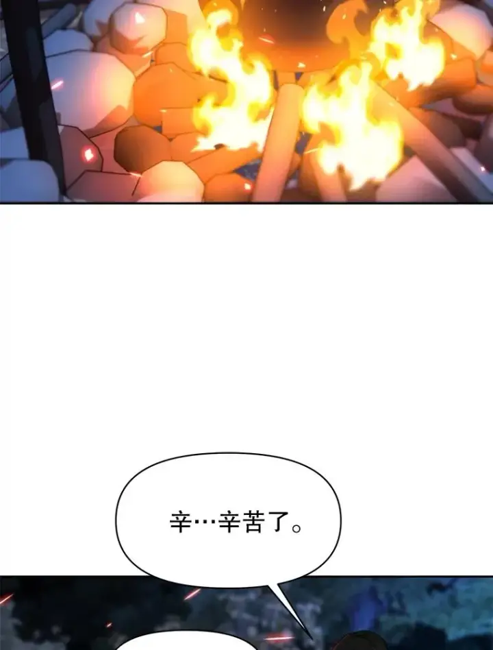 漫画《超越回归的大魔导师》127.赶路第87张图