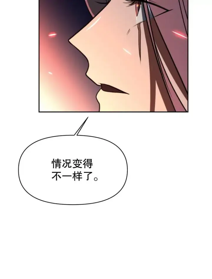 漫画《超越回归的大魔导师》127.赶路第94张图