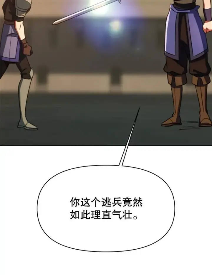 漫画《超越回归的大魔导师》128.潜伏第10张图