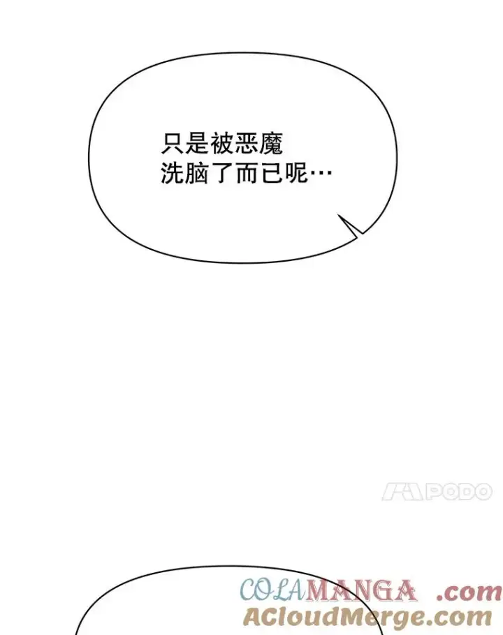 漫画《超越回归的大魔导师》128.潜伏第105张图