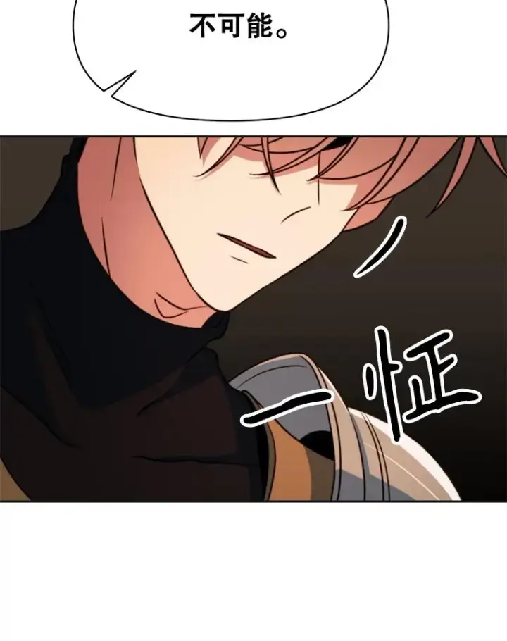 漫画《超越回归的大魔导师》128.潜伏第106张图