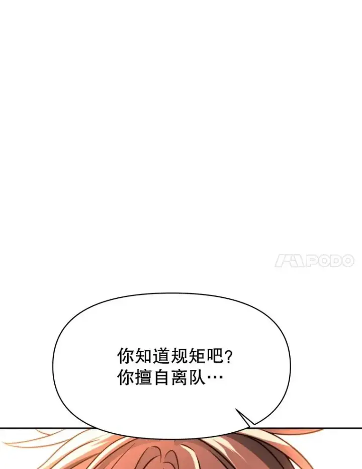 漫画《超越回归的大魔导师》128.潜伏第11张图