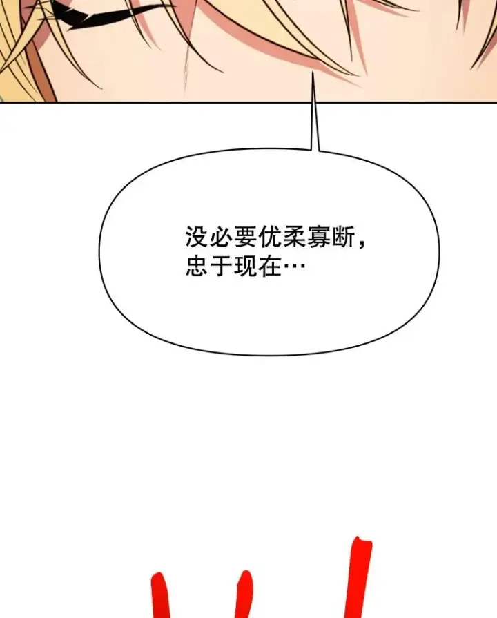 漫画《超越回归的大魔导师》128.潜伏第115张图