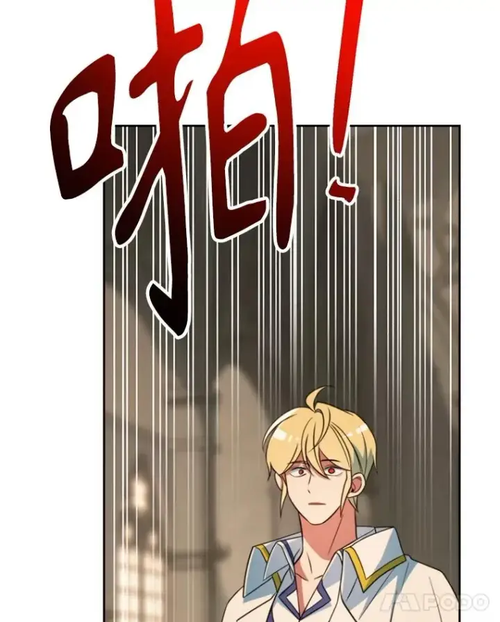 漫画《超越回归的大魔导师》128.潜伏第116张图