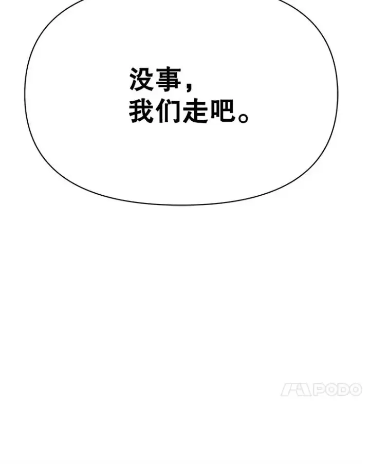 漫画《超越回归的大魔导师》128.潜伏第122张图