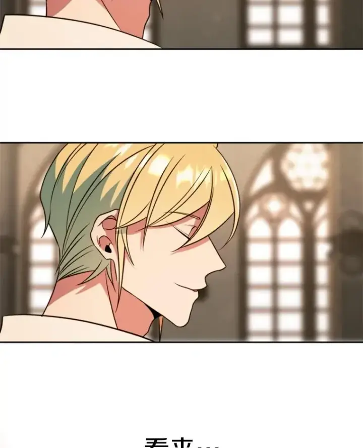 漫画《超越回归的大魔导师》128.潜伏第124张图