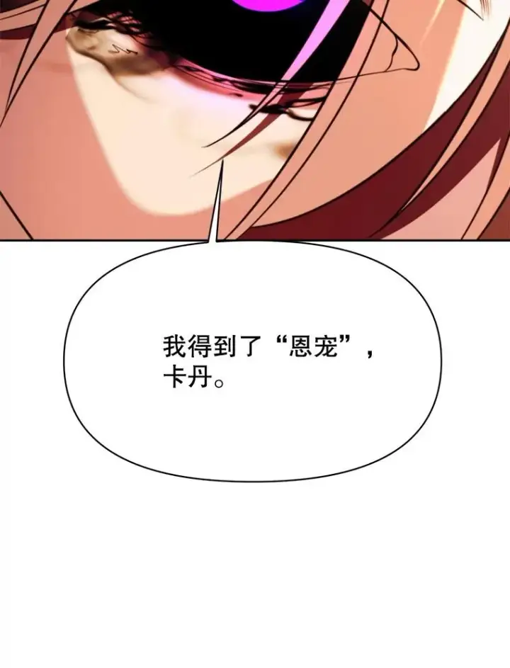 漫画《超越回归的大魔导师》128.潜伏第15张图