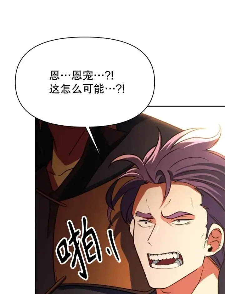 漫画《超越回归的大魔导师》128.潜伏第16张图