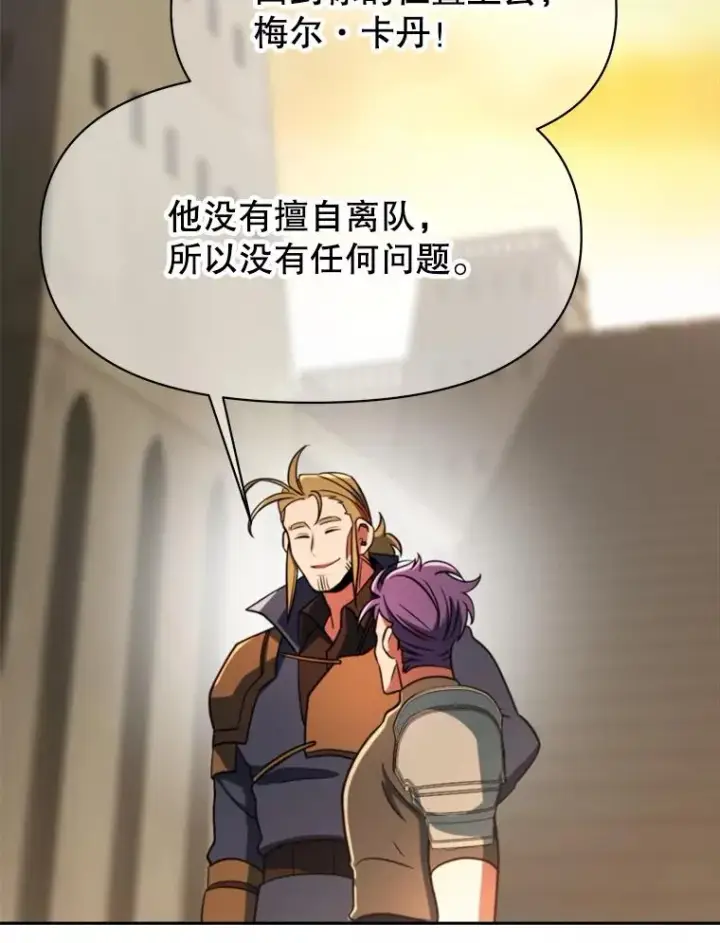 漫画《超越回归的大魔导师》128.潜伏第20张图