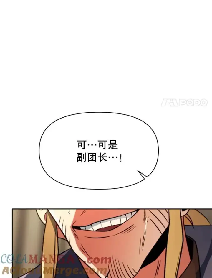 漫画《超越回归的大魔导师》128.潜伏第21张图