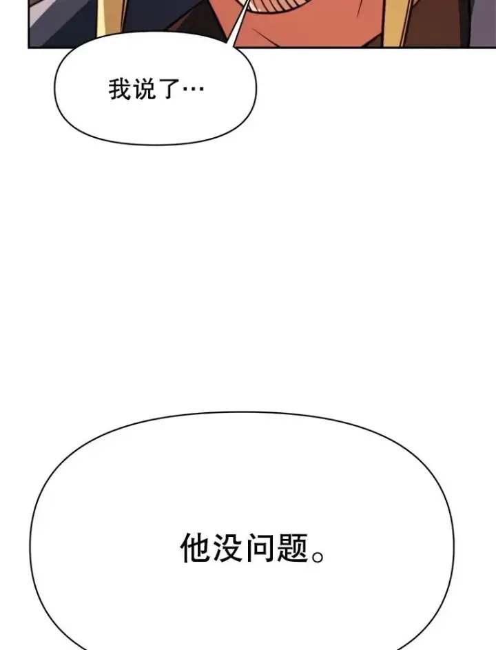 漫画《超越回归的大魔导师》128.潜伏第22张图