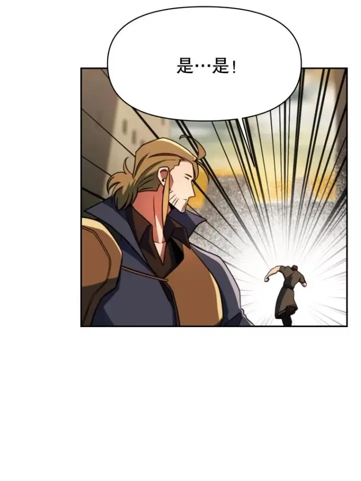漫画《超越回归的大魔导师》128.潜伏第26张图