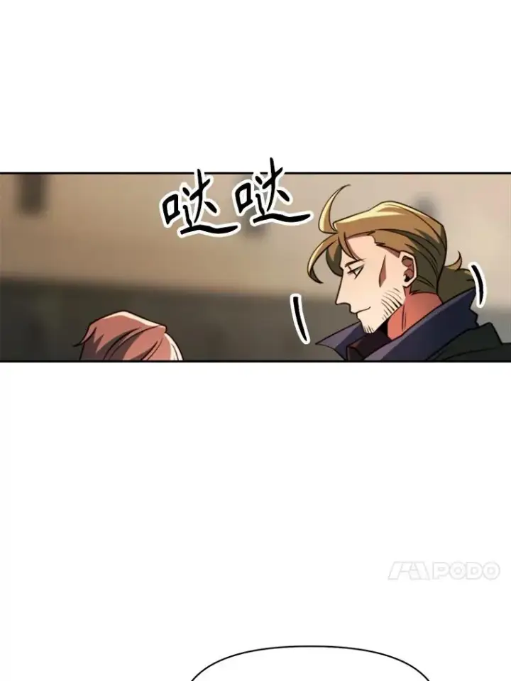 漫画《超越回归的大魔导师》128.潜伏第27张图