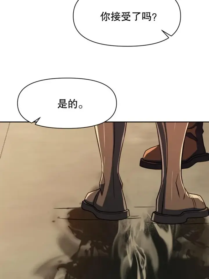 漫画《超越回归的大魔导师》128.潜伏第28张图