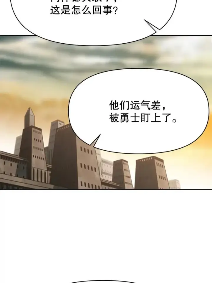 漫画《超越回归的大魔导师》128.潜伏第30张图