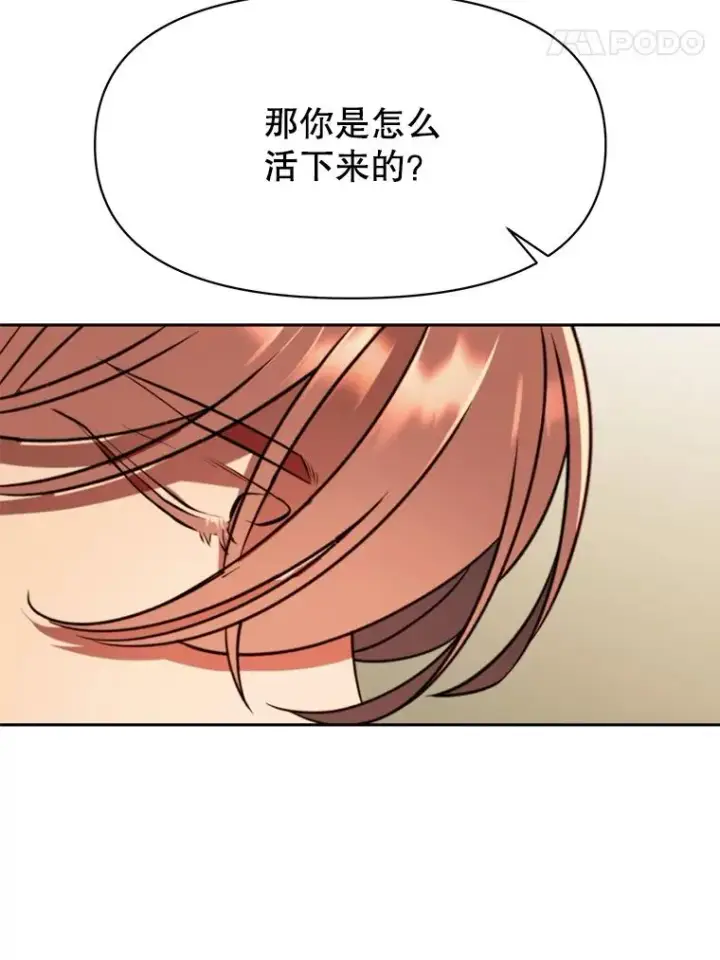 漫画《超越回归的大魔导师》128.潜伏第31张图
