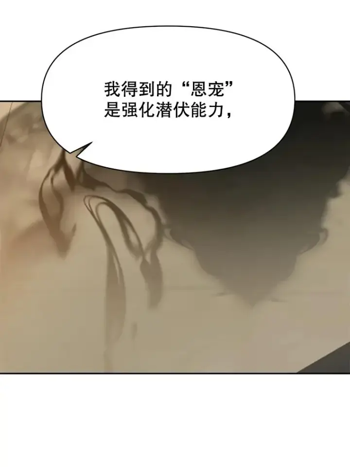 漫画《超越回归的大魔导师》128.潜伏第32张图