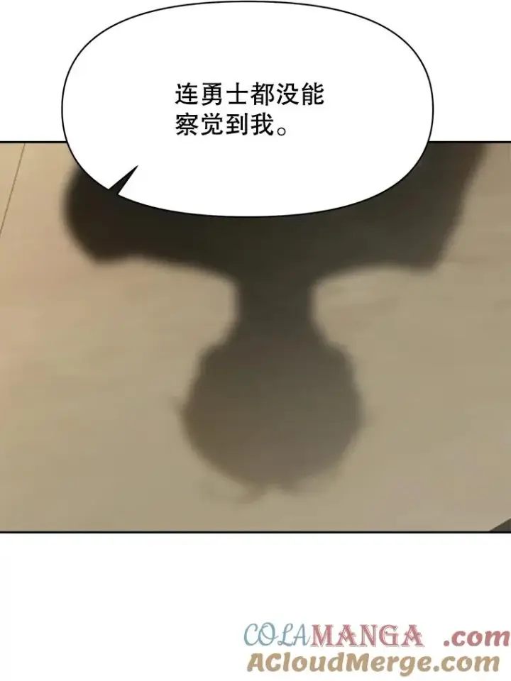 漫画《超越回归的大魔导师》128.潜伏第33张图