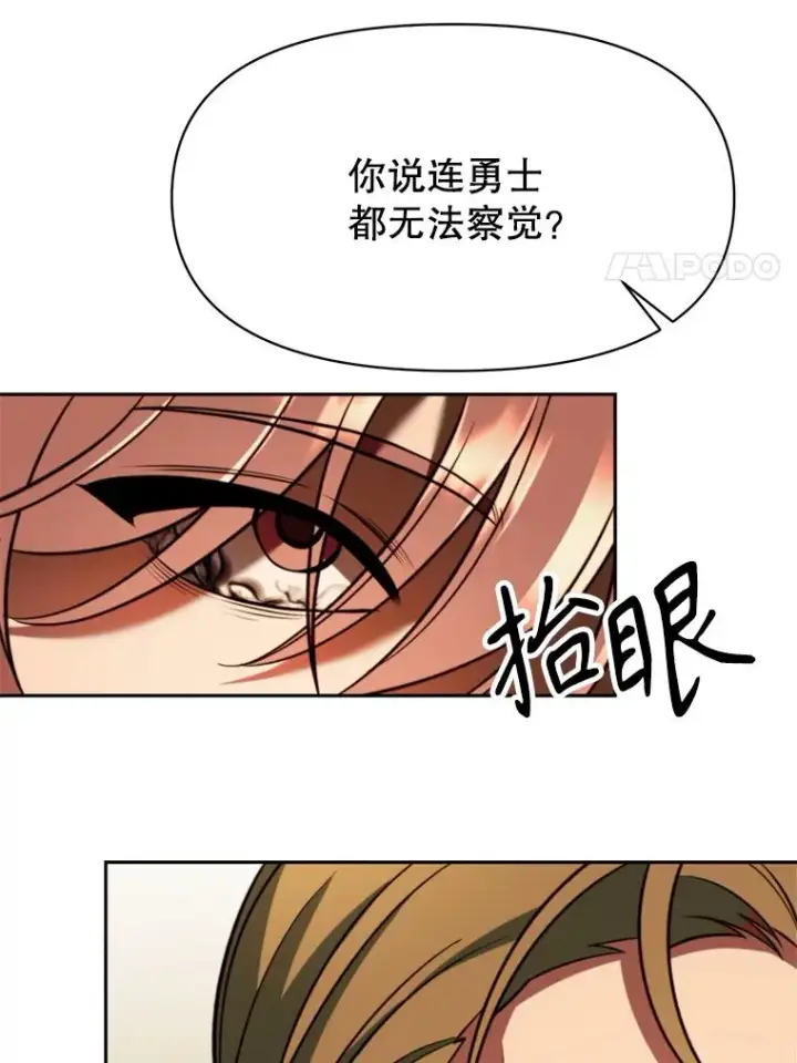 漫画《超越回归的大魔导师》128.潜伏第34张图