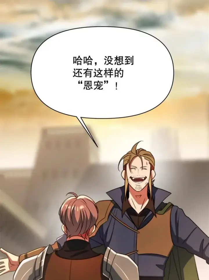 漫画《超越回归的大魔导师》128.潜伏第39张图